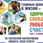 Наркотики заберут у тебя ВСЁ